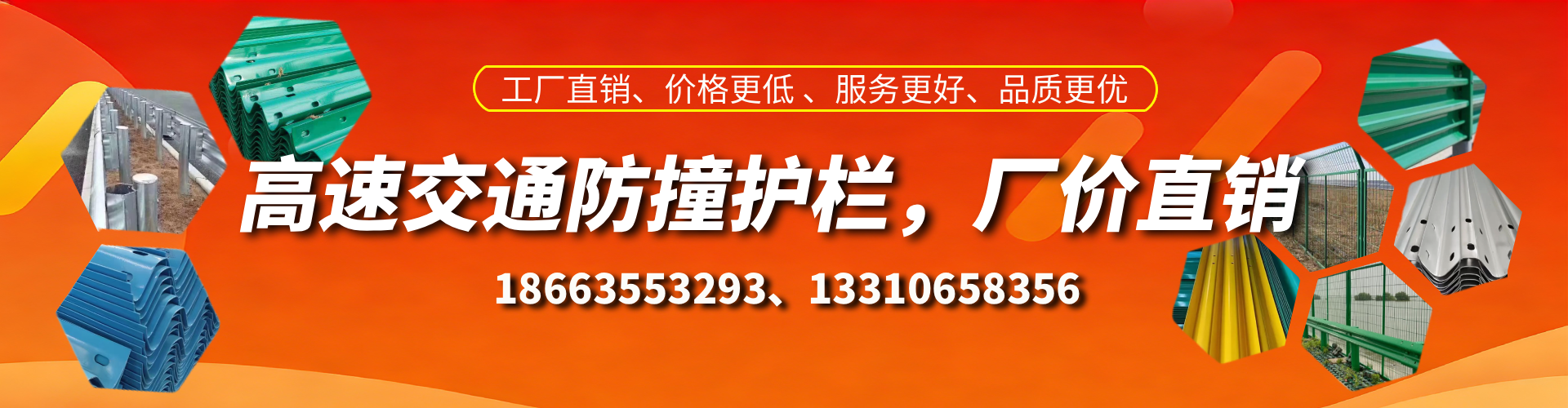 德宏高速护栏生产厂家